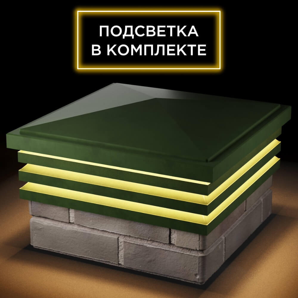 Колпак Zking Бона ХайТек Зеленый на столб 1.5х1.5 кирпича (385х385мм) с подсветкой в Магадане фото