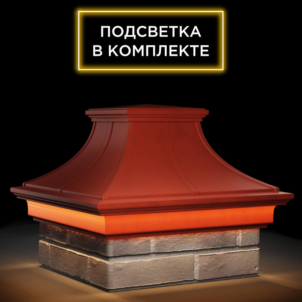 Колпак Zking Монблан Премиум Красный на столб 1.5х1.5 кирпича (385х385мм) с подсветкой в Магадане фото